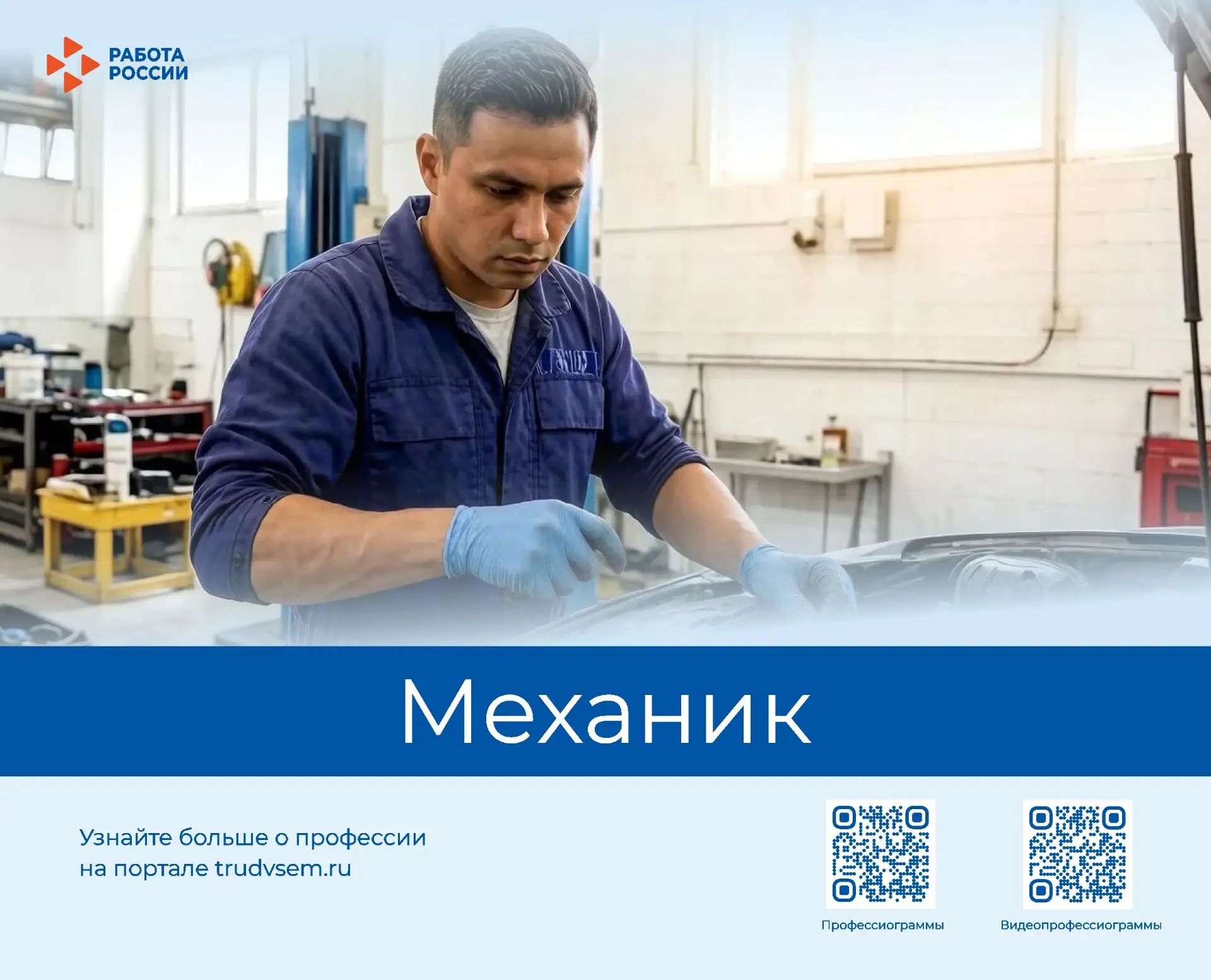 Знакомим с востребованными профессиями рынка труда Пермского края. Сегодня в рубрике — ...