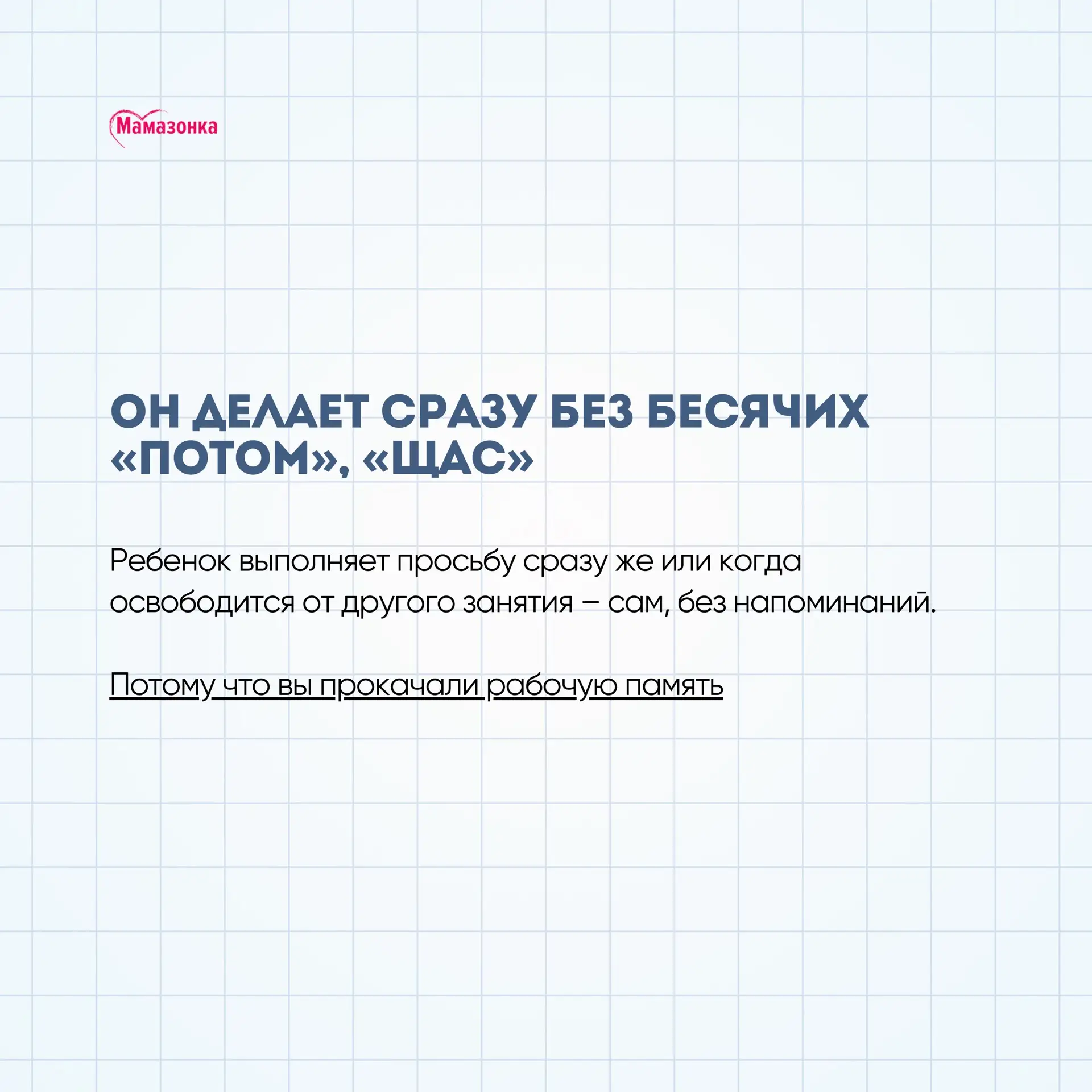 😁 Помечтаем?  💫 Что может измениться, когда включите нейропсихологию в воспитание?  Мы с вами уже хо