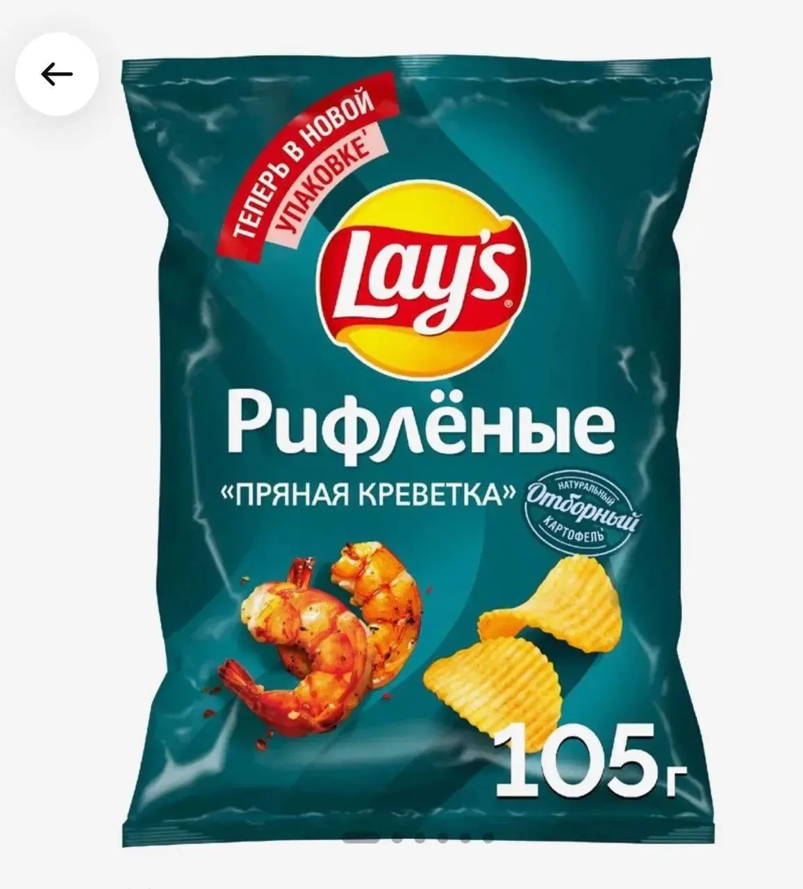 Кто рядом с пятерочкой проверяйте цены на эти оладьи и чипсы