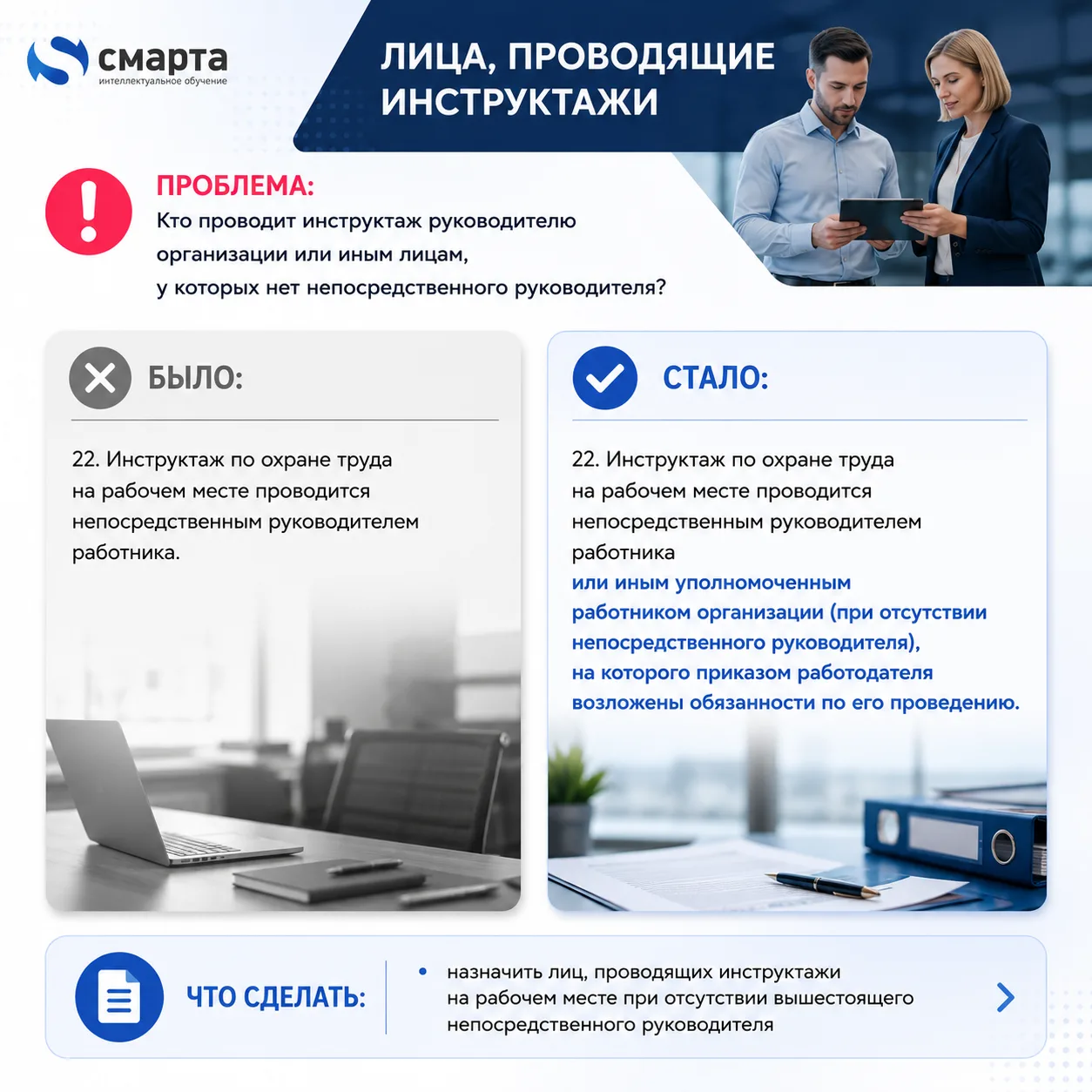Продолжаем разбирать изменения, которые вступят в силу с 1 сентября 2026 года:

❕В настоящее момент 
