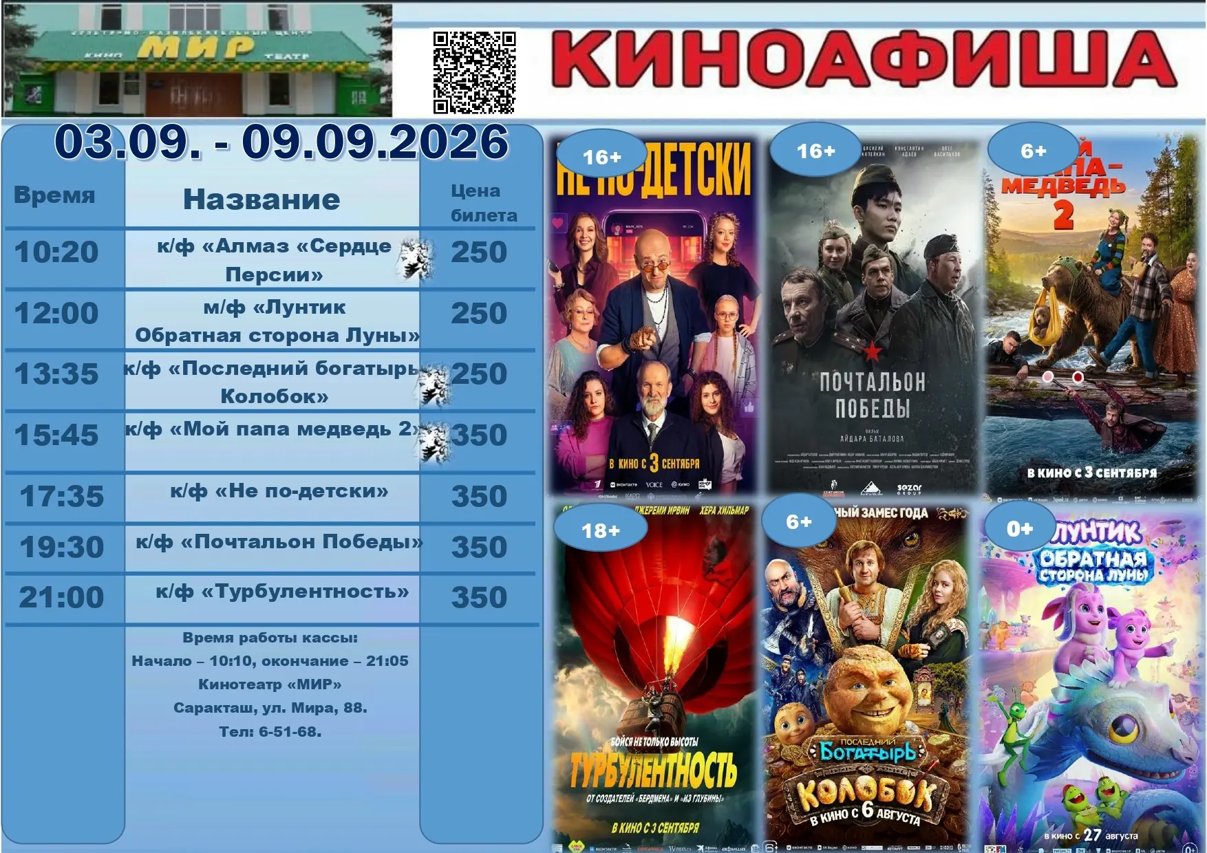 Купить билеты можно по ссылке 👇