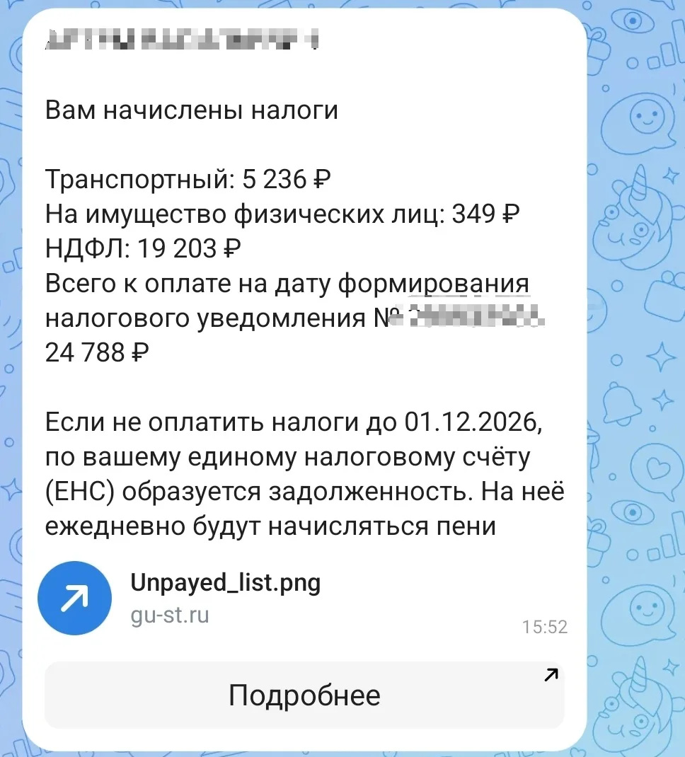 ✈️ Планируете отпуск? Не забудьте проверить налоги!