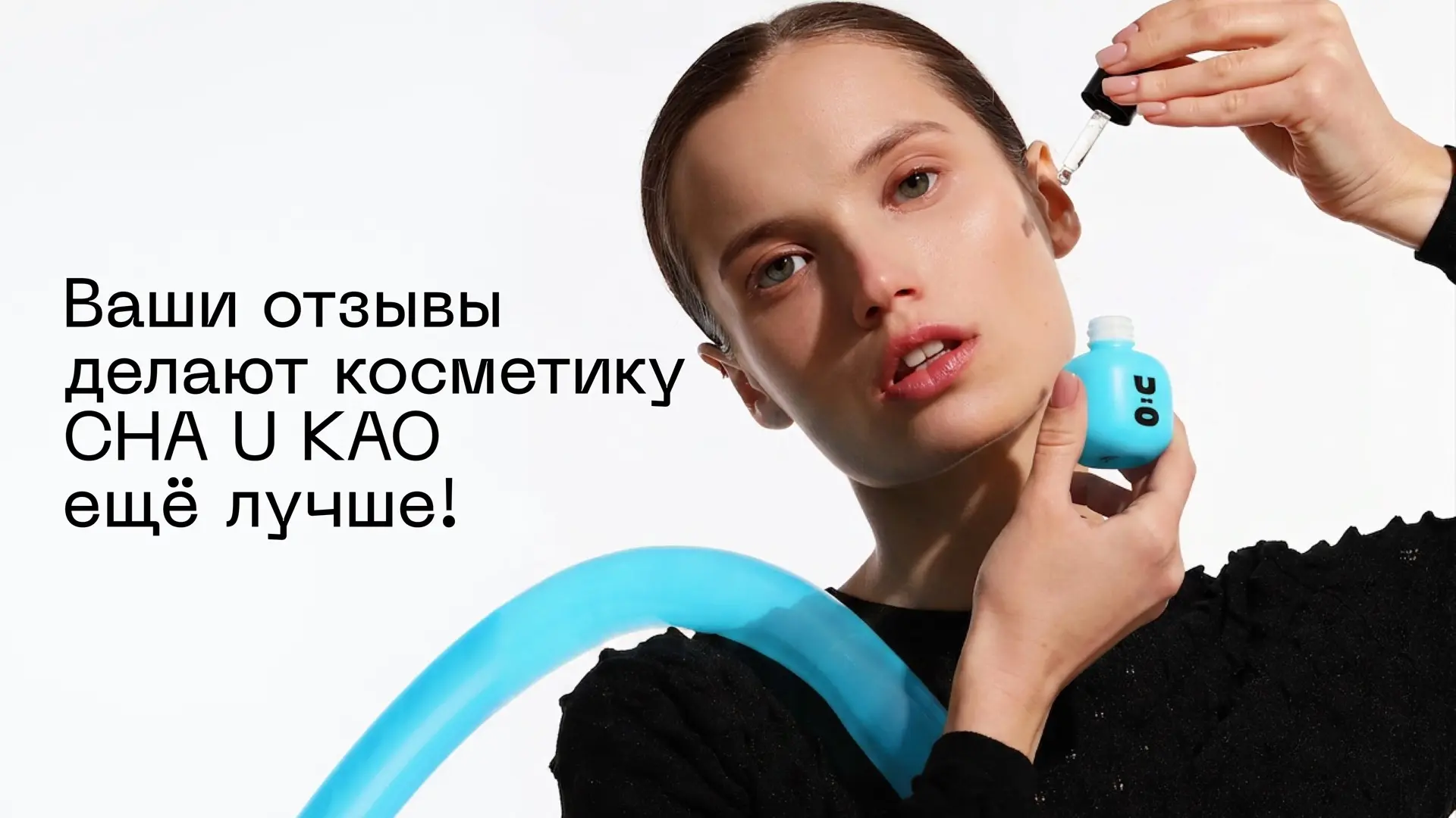 Знаете, что мы делаем почти сразу после запуска новинки❓

Идём читать ваши отзывы.😎

Потому что име