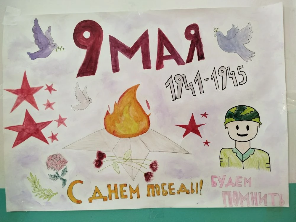 💫День Победы: Память поколений🧑‍🧑‍🧒  💥В преддверии празднования 81-й годовщины Дня Победы, учащиеся 