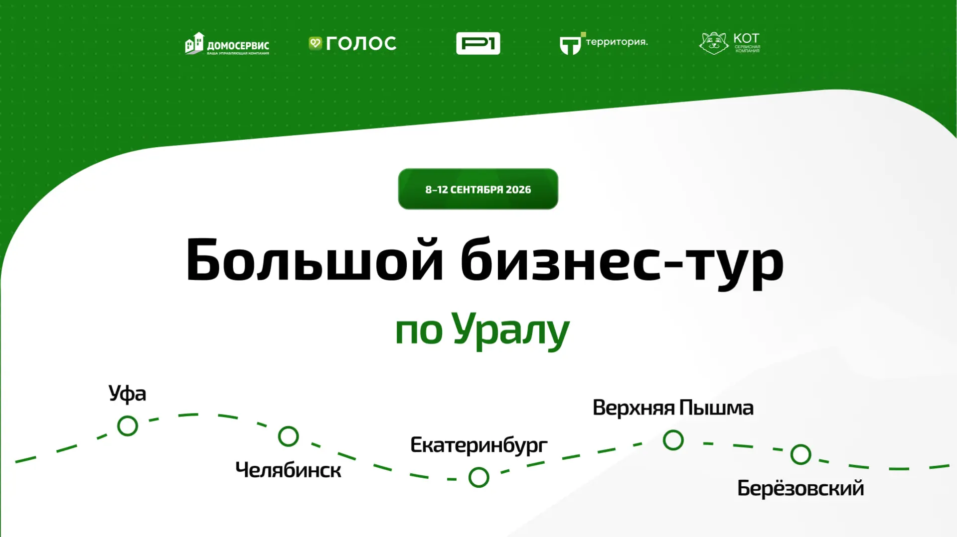 ▶️ Как УО отбиваются от рейдеров, работают с низким тарифом и превращаются в бренд: что...