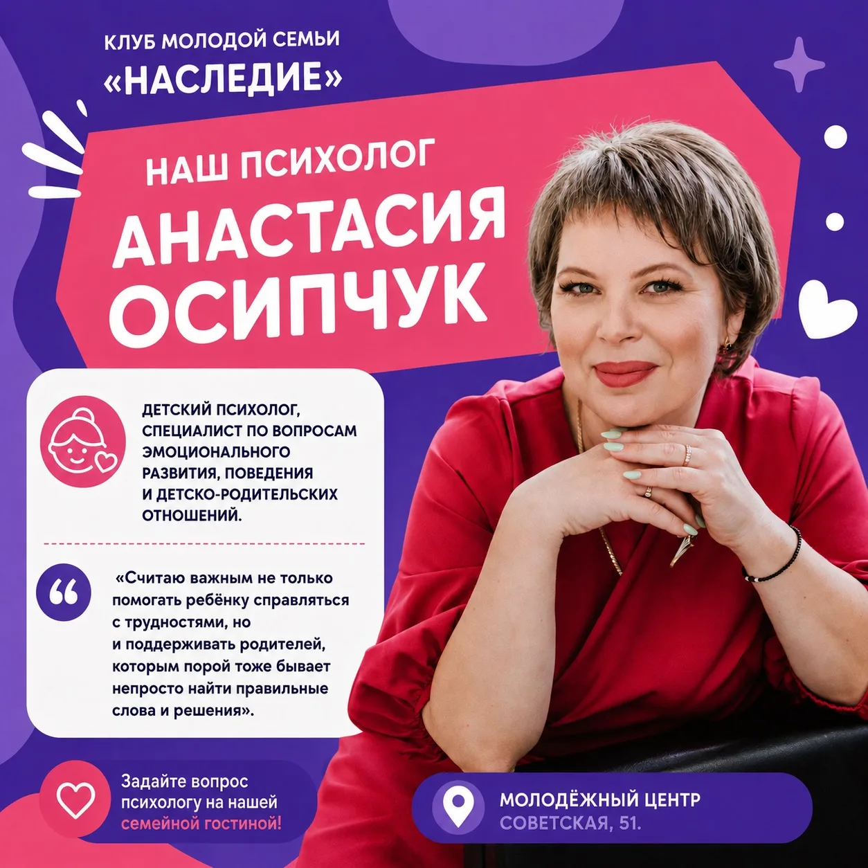 📚 Готовимся к учебному году вместе с клубом молодой семьи!