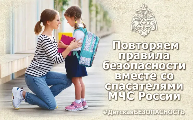 МЧС НАПОМИНАЕТ!
