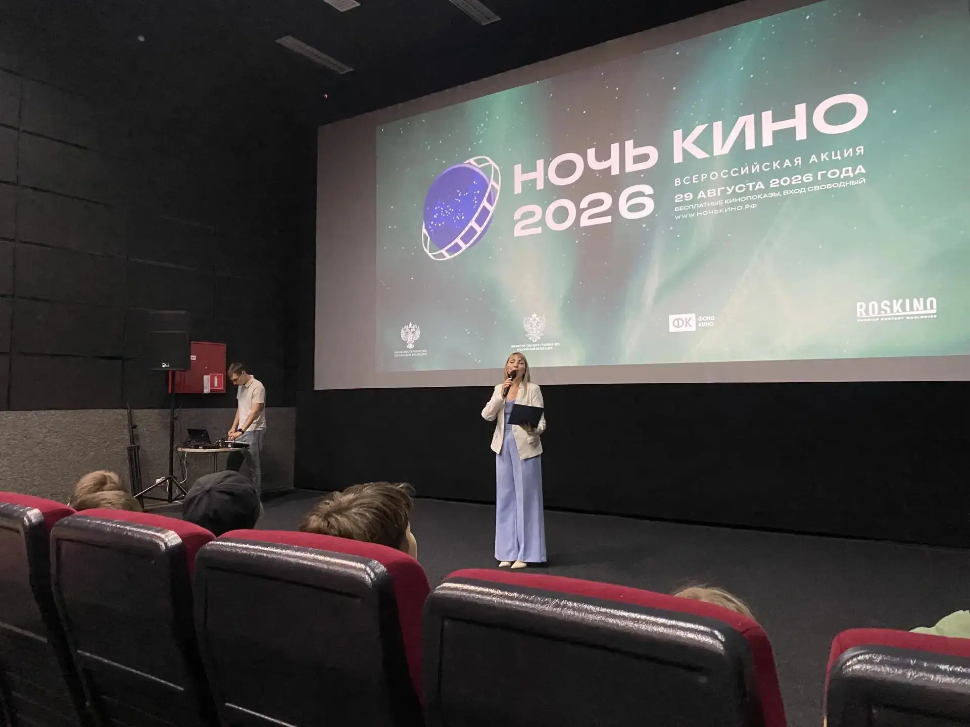 ХI Всероссийская киноакция «НОЧЬ КИНО»