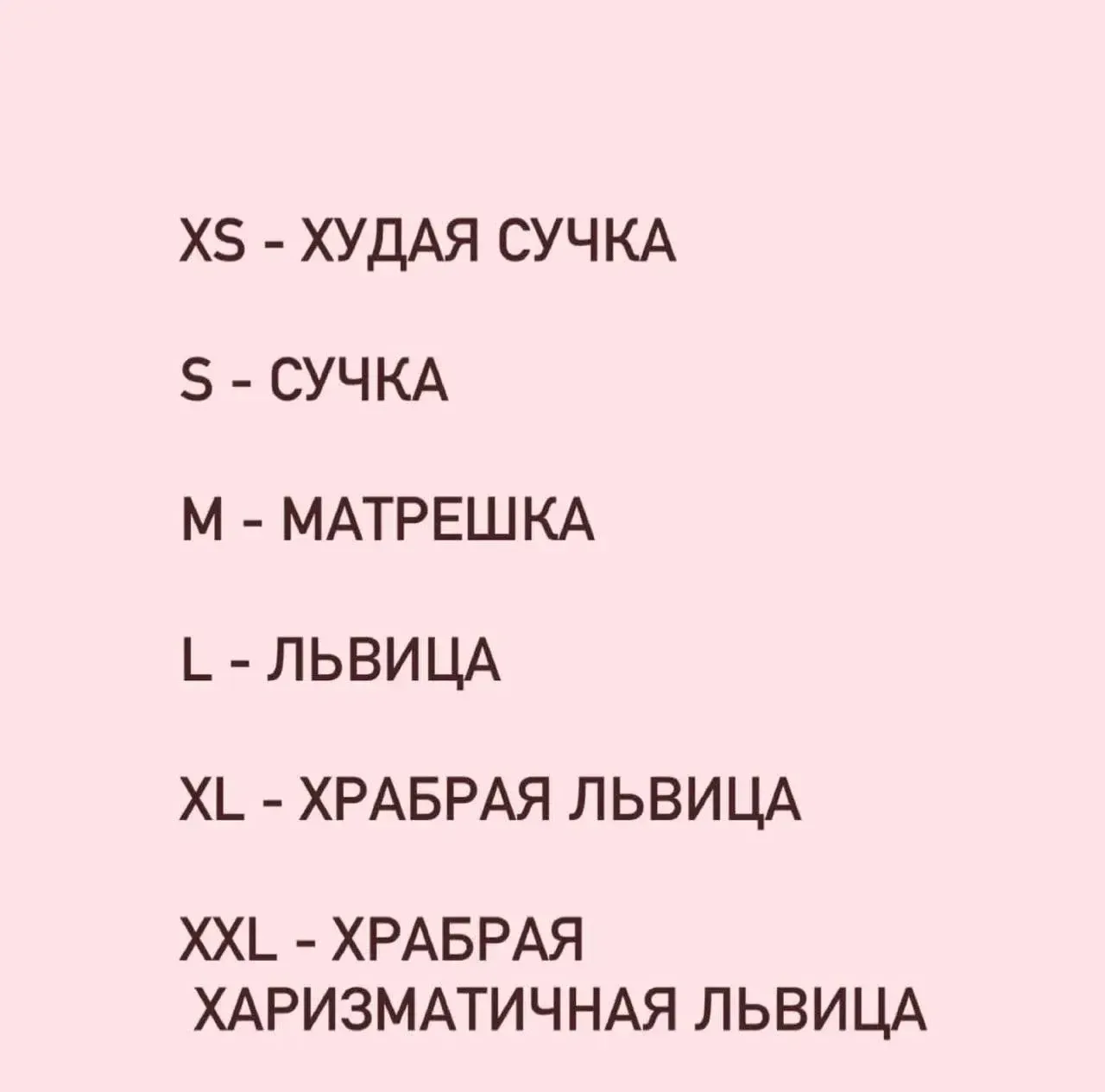 Вот она, правильная расшифровка 😃