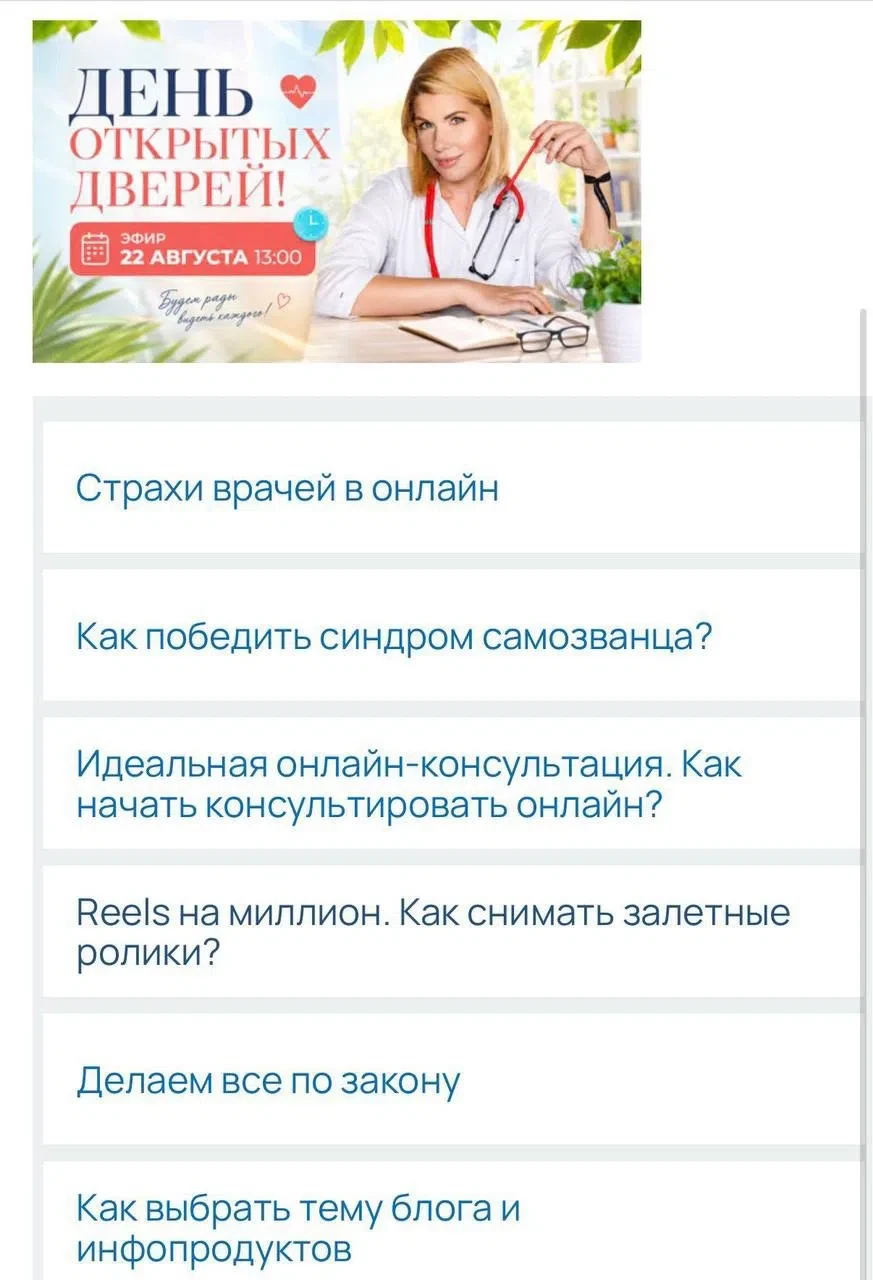 🚨Сегодня последний день бесплатной недели обучения у меня! Вы ещё успеваете посмотреть...
