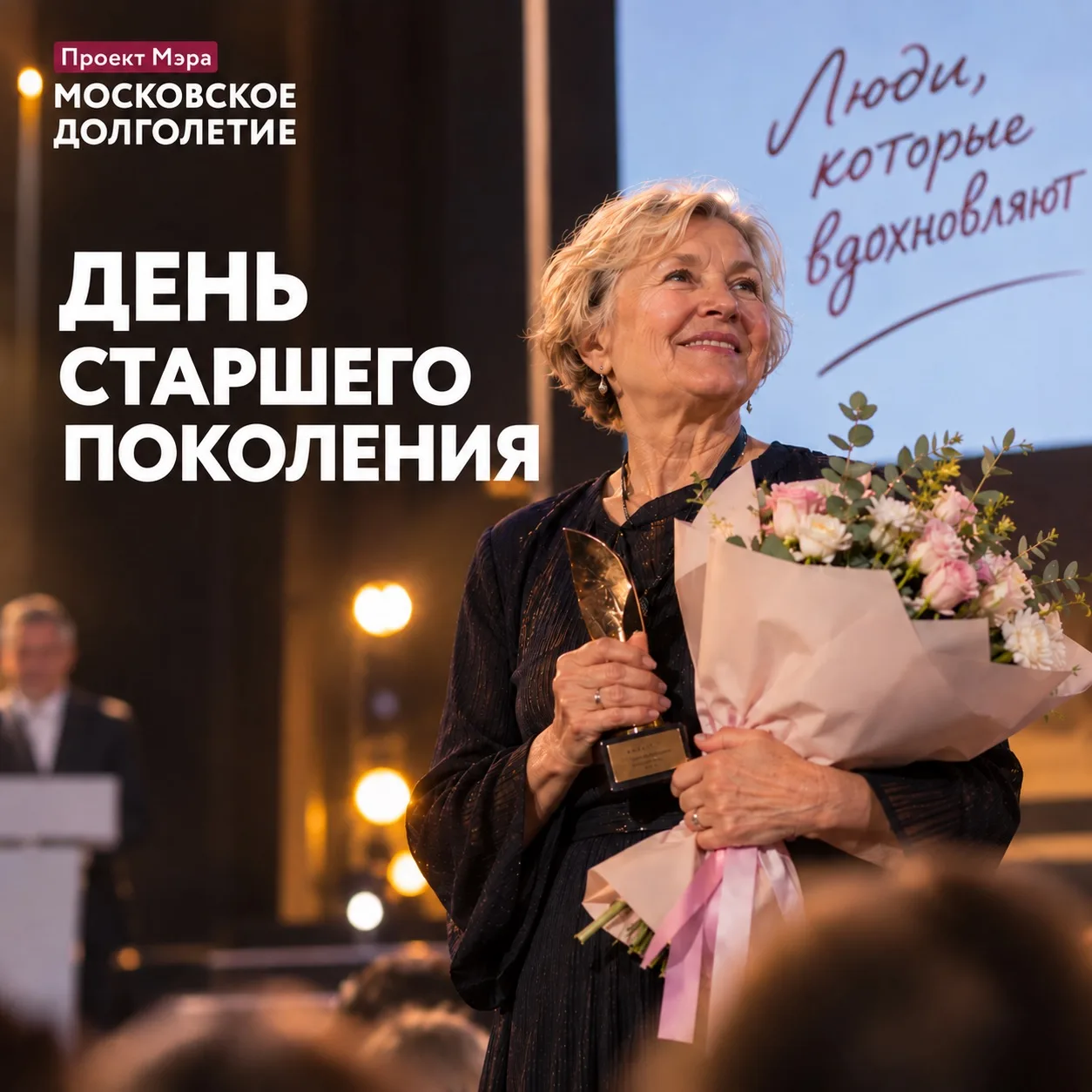 📣  Пора заявить о себе или о тех, кто вас вдохновляет