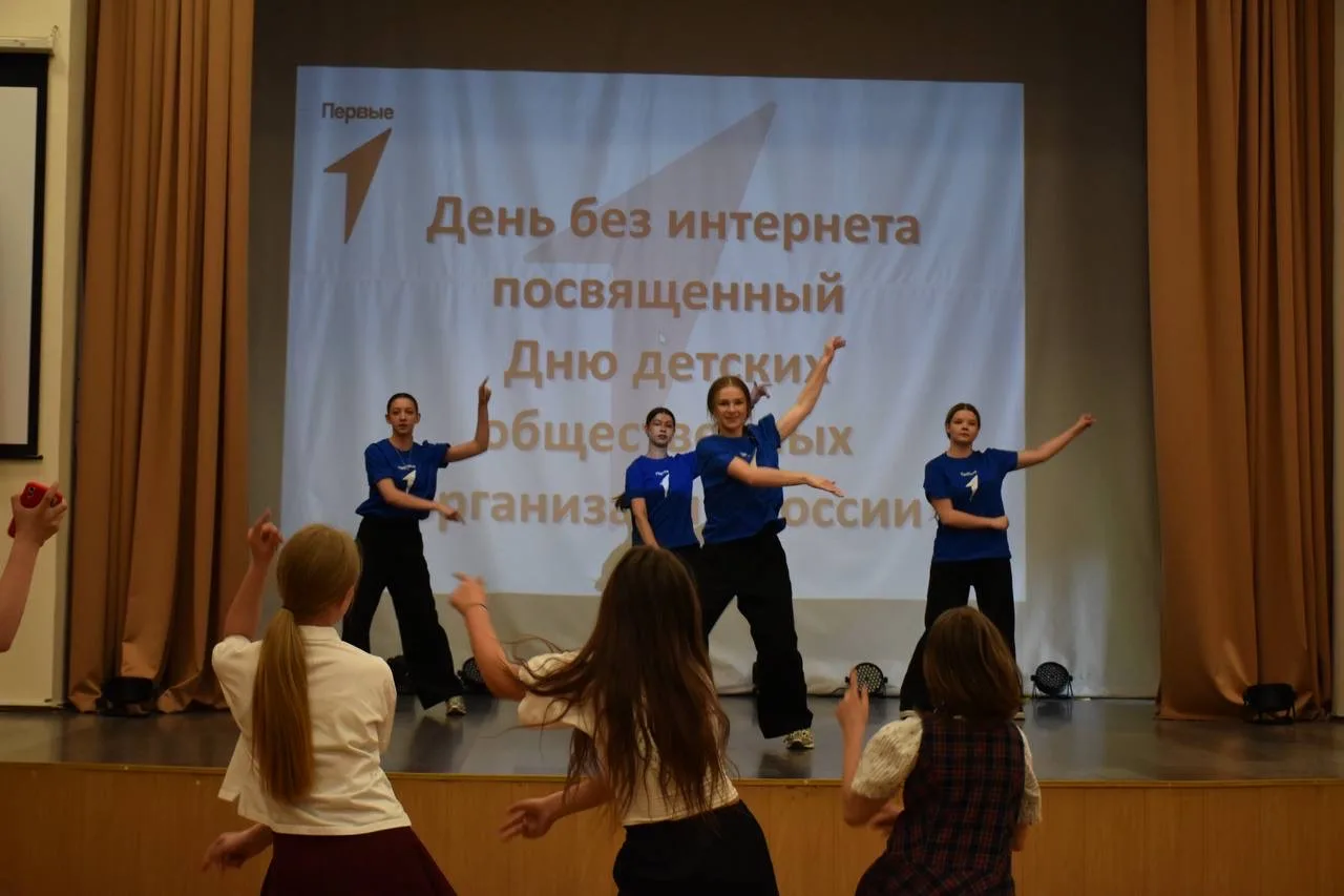 💥 19 мая в нашей школе состоялся День без интернета, посвященный Дню детских обществен...
