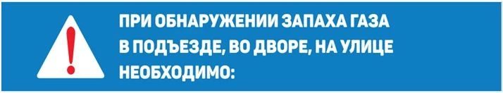 -ОПОВЕСТИТЬ ОКРУЖАЮЩИХ О МЕРАХ ПРЕДОСТОРОЖНОСТИ;