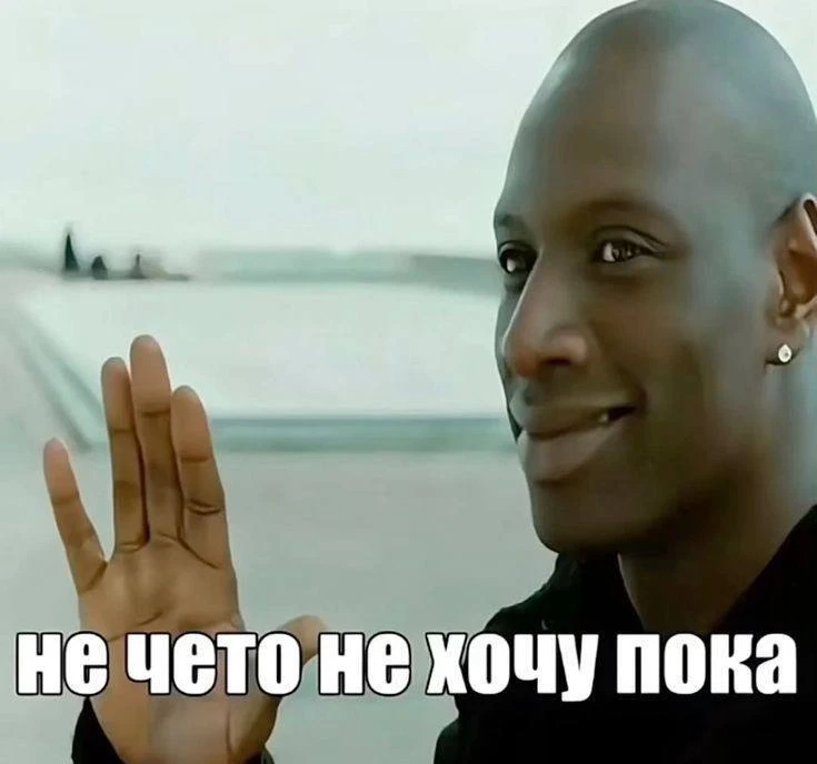 я и осенний холод такие типо: