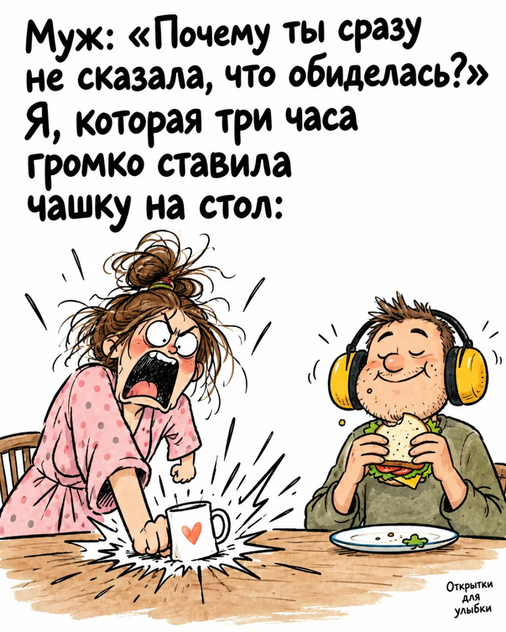 ☕ Чашка уже всё поняла, стол тоже в курсе.