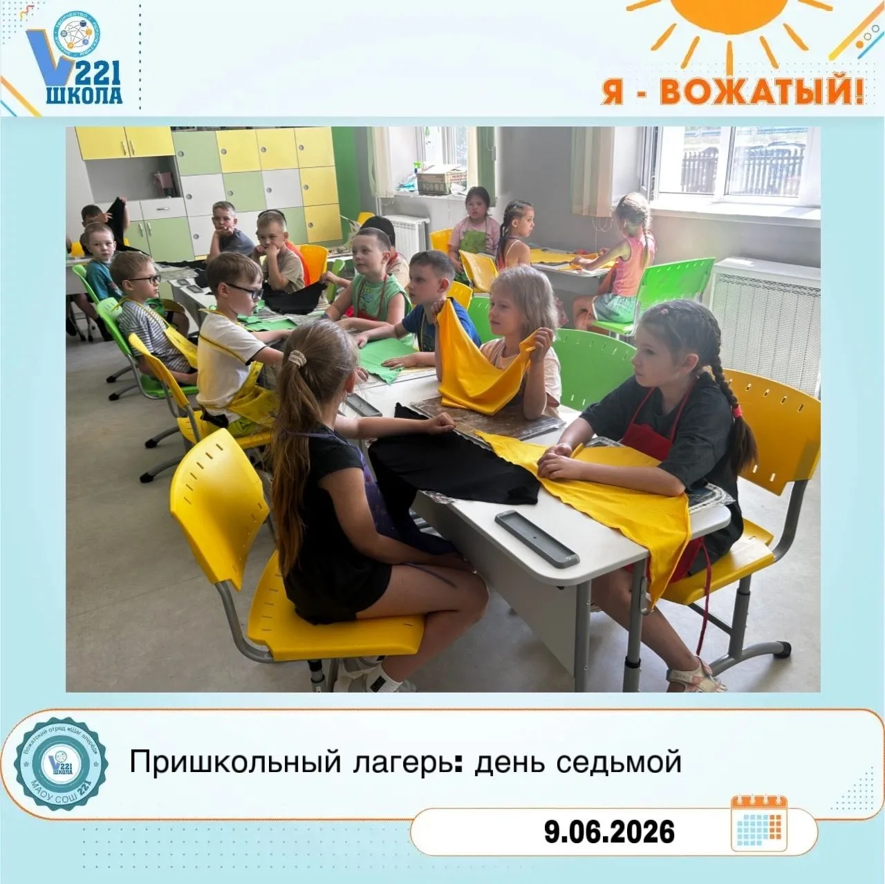 С детства дружбой дорожи! 

Какой же насыщенный и творческий день у нас сегодня выдался! Наши ребята