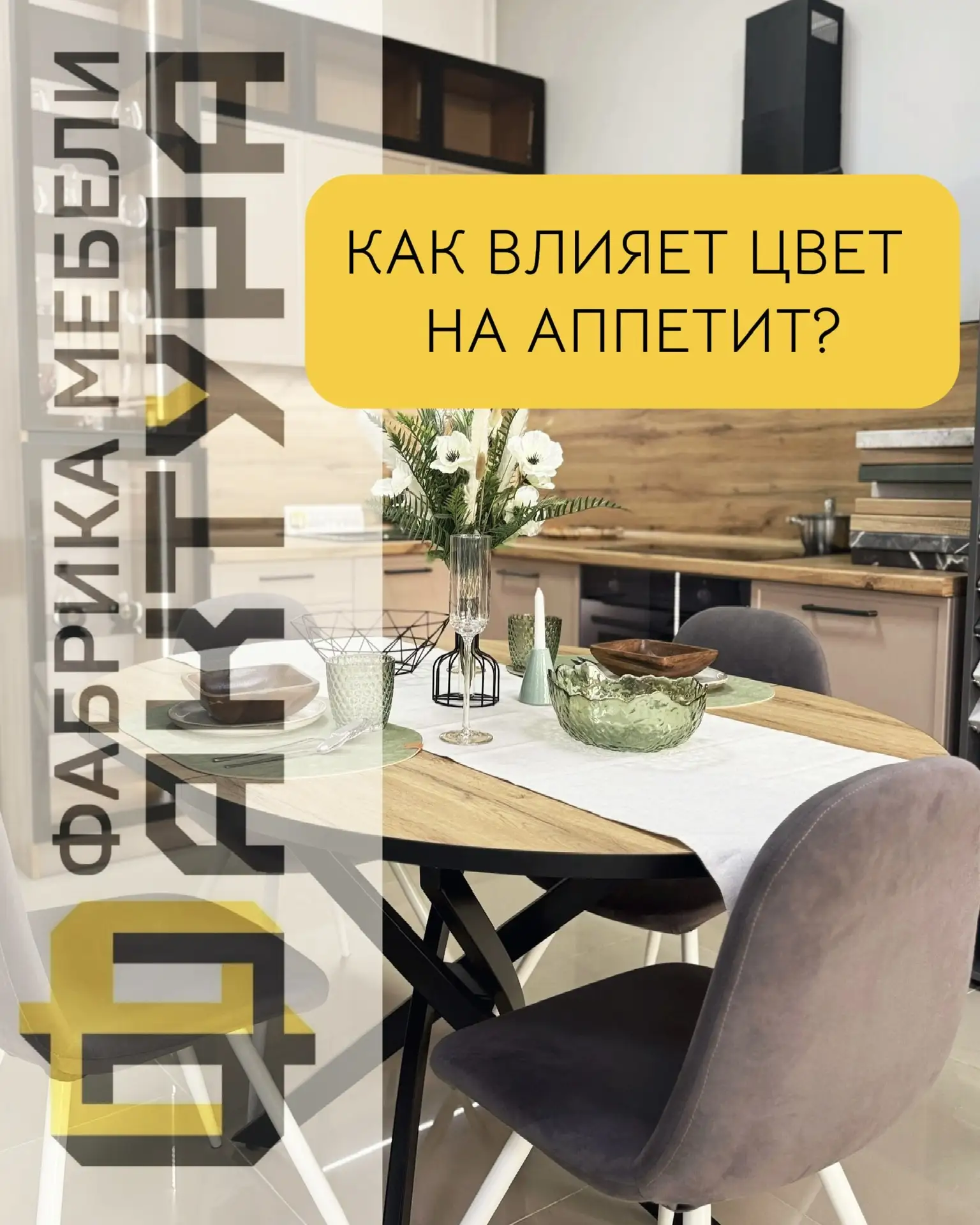 Почему в кафе вы съели всё, а дома — только салат? 🤔