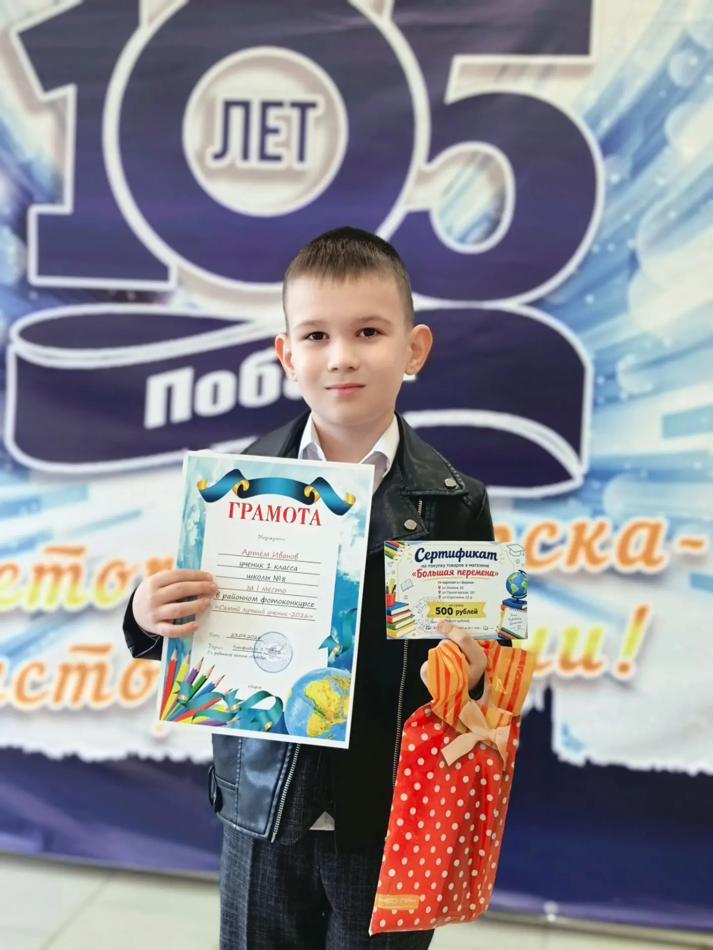 💥Это Артём Иванов - победитель районного фотоконкурса "Самый лучший ученик" и сейчас о...