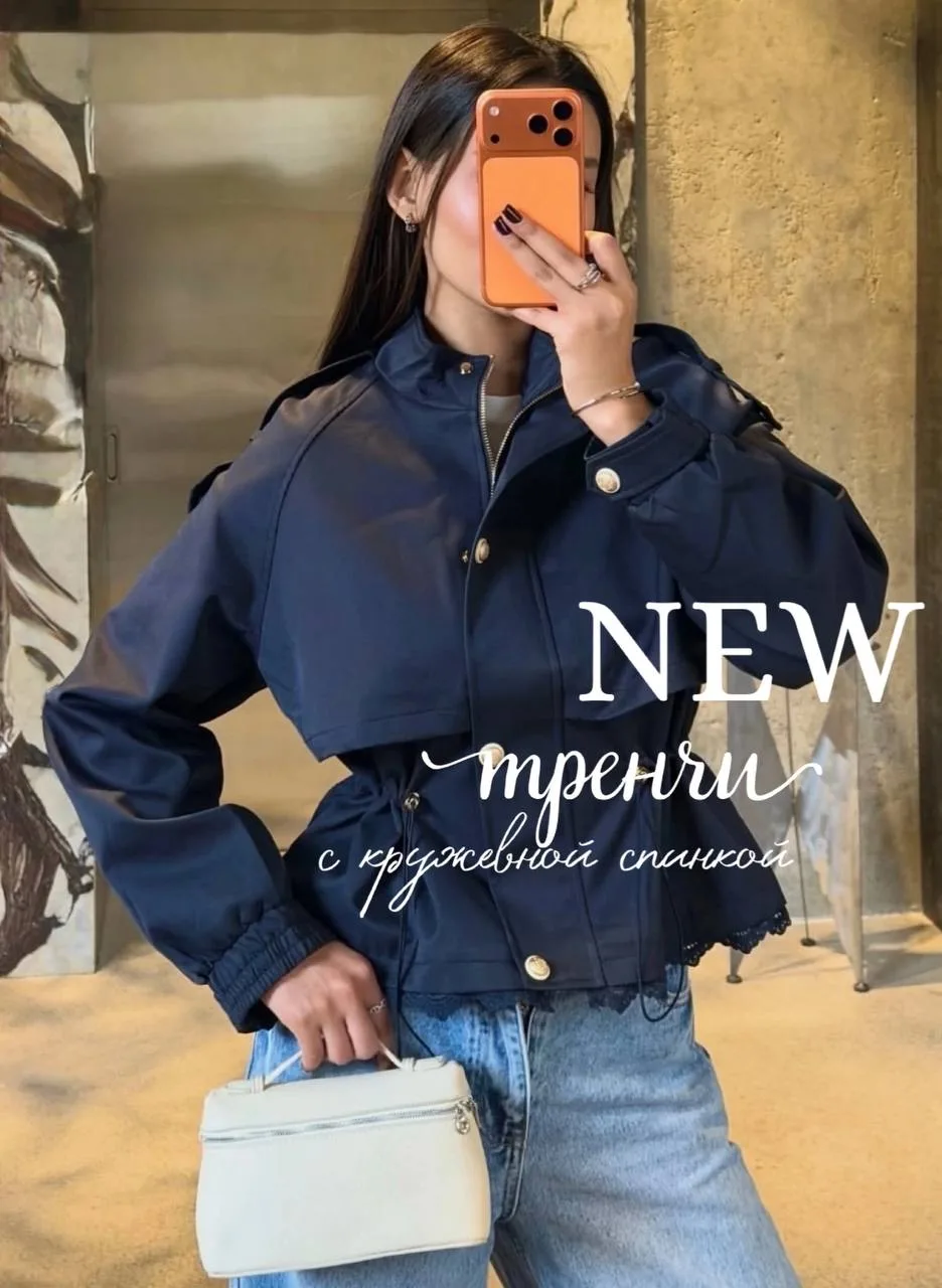 Топовые тренчи с кружевом снова доступны к заказу 👌