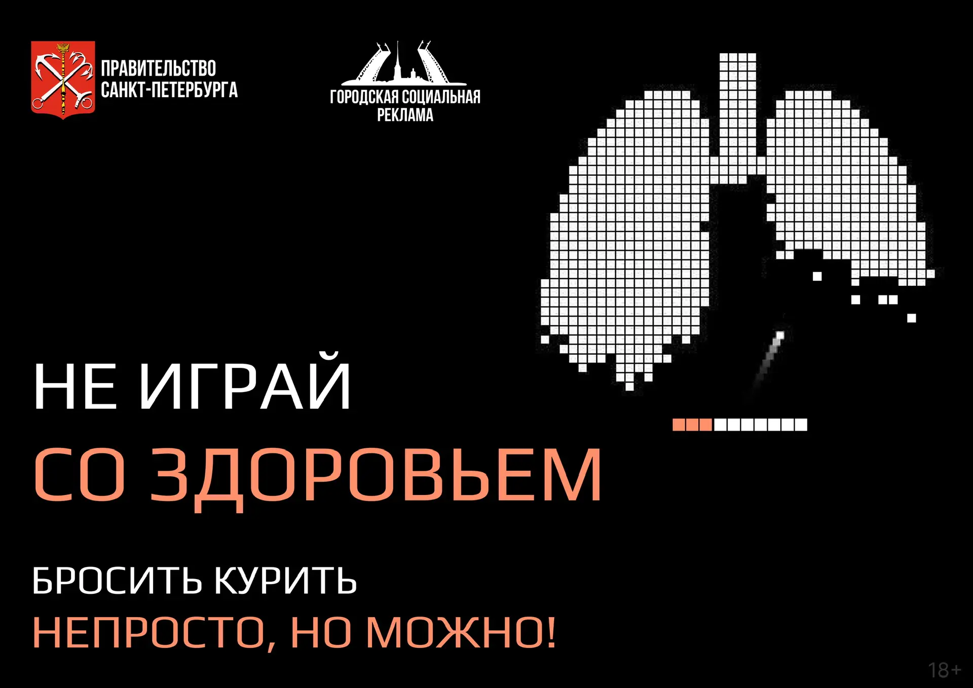 Мы поможем избавиться от зависимости и бросить курить!