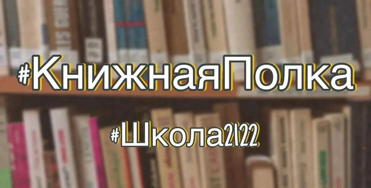 Добавляем на нашу #КнижнаяПолка новую рекомендацию от мамы наших учениц — Марины Александровны!  📘 Е