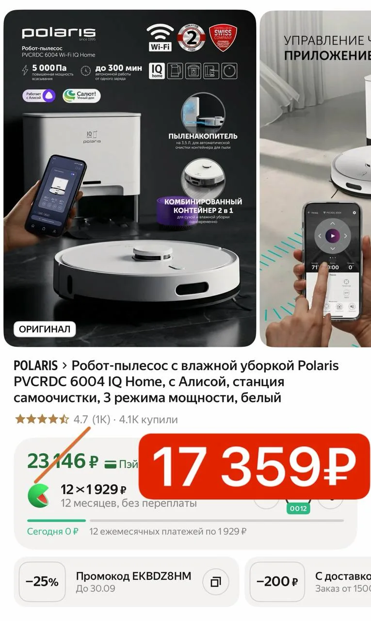 Робот пылесос Polaris со станцией самоочистки  🔥