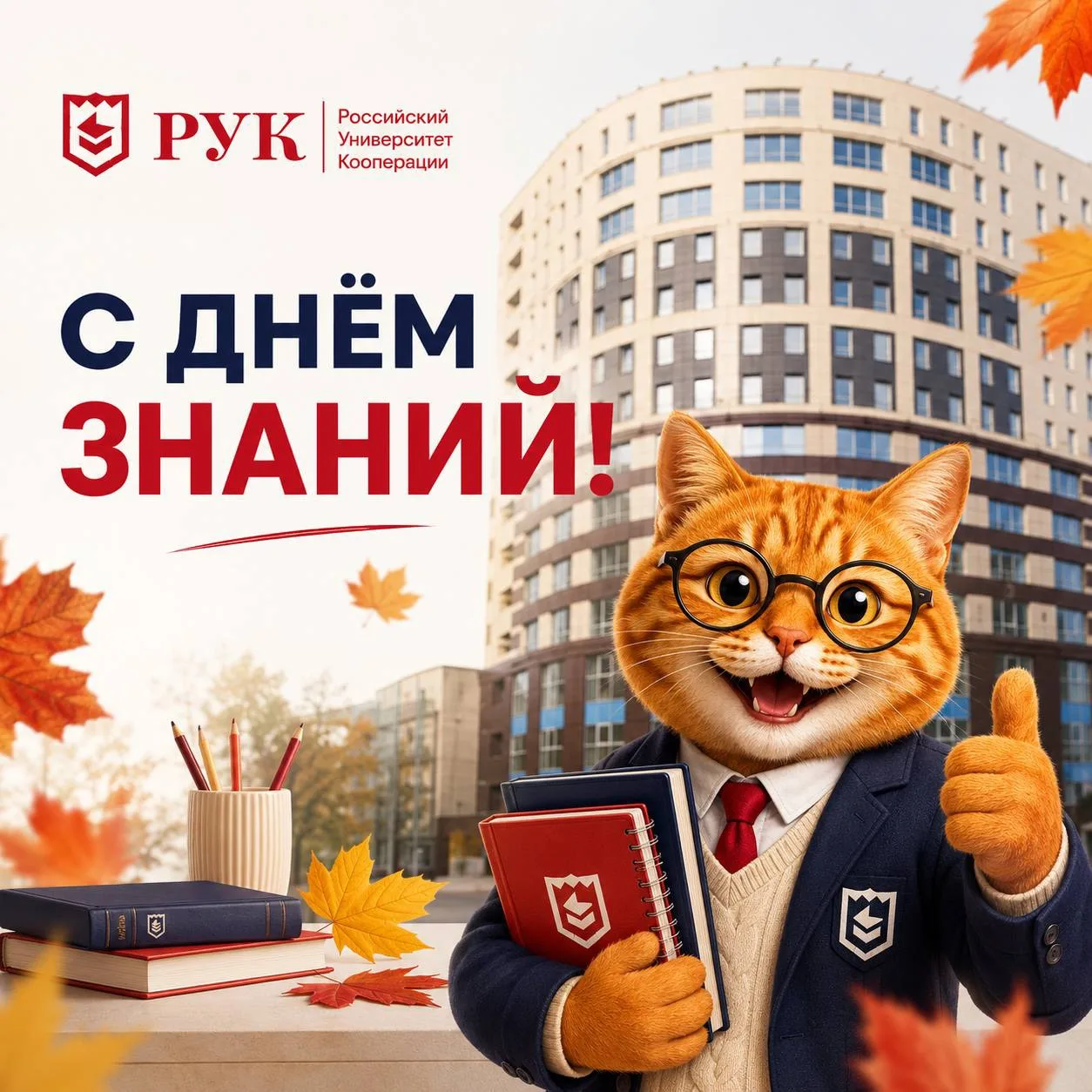 Поздравление ректора Российского университета кооперации Набиевой Алсу Рустэмовны с Днё...