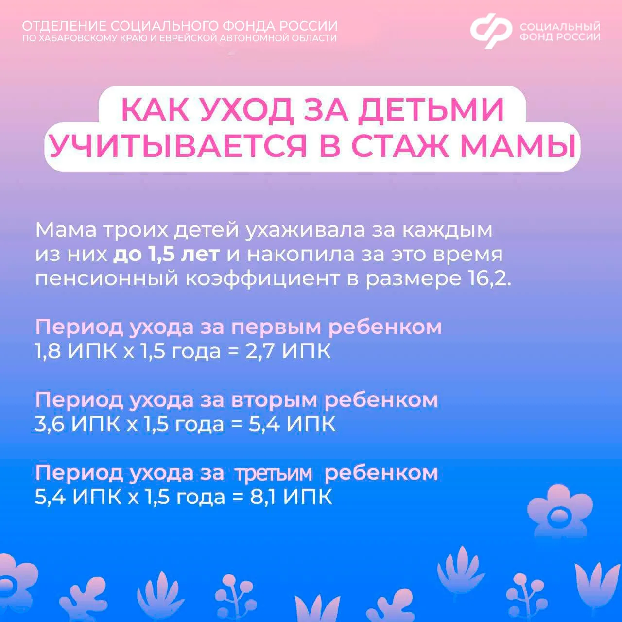 👨‍👩‍👧‍👦 Мамы из Хабаровского края и Еврейской автономной области со стажем 15 лет и 3 детьми могут в