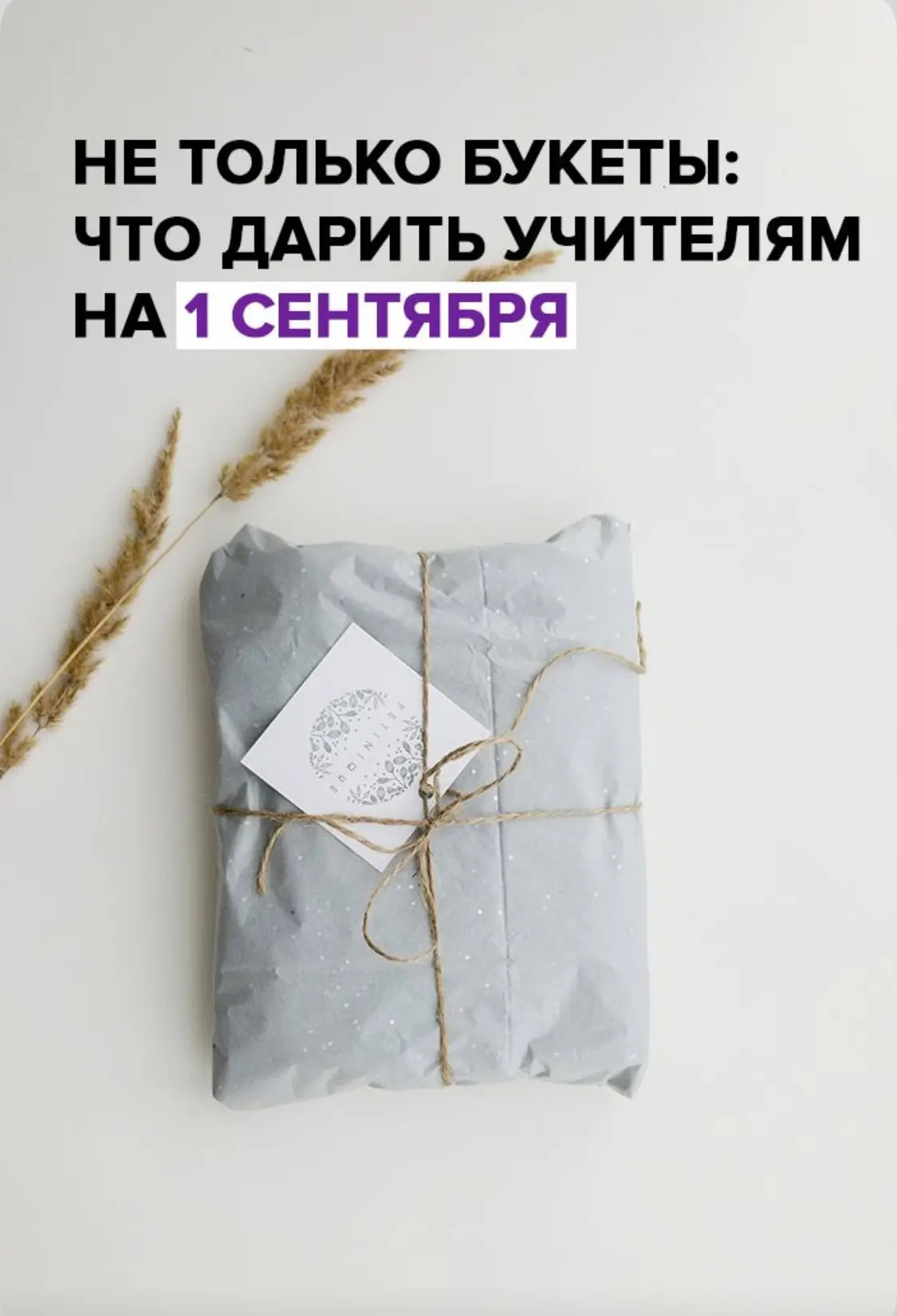 Каждый год один и тот же вопрос: