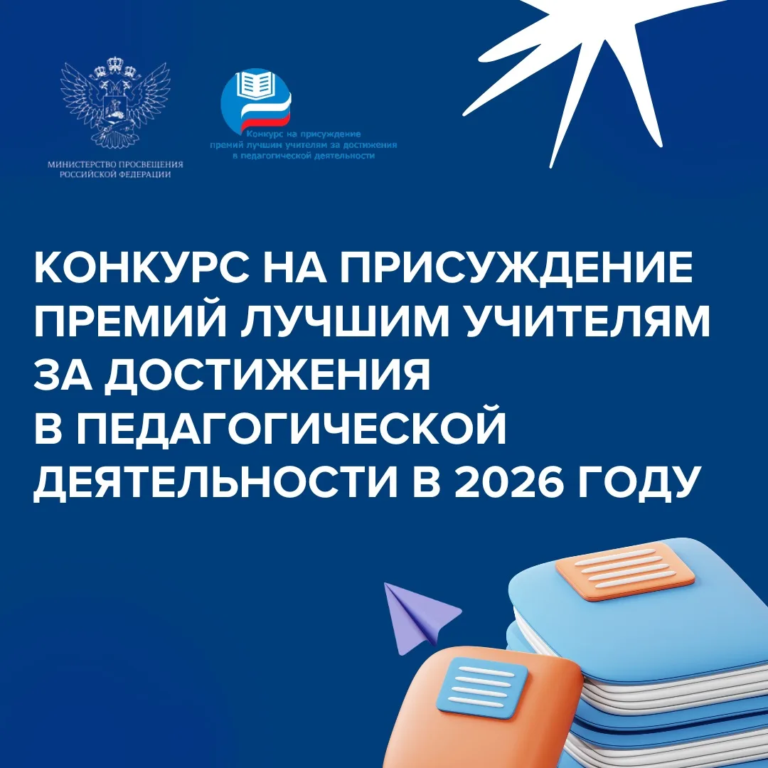 ⚡️61 педагог Кубани удостоен премии за достижения в педагогической деятельности