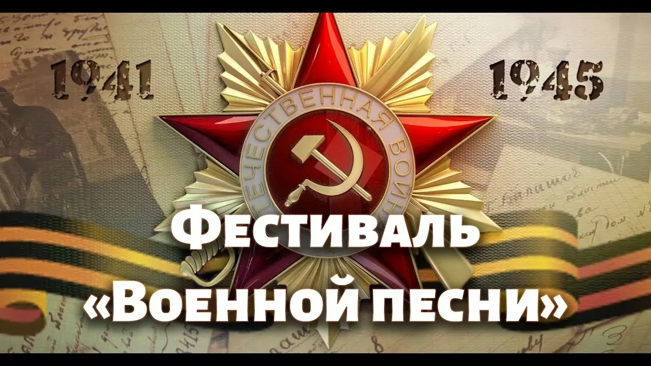 Эхо Победы в Сердцах: Фестиваль Военных Песен в Нашей Школе! 🇷🇺