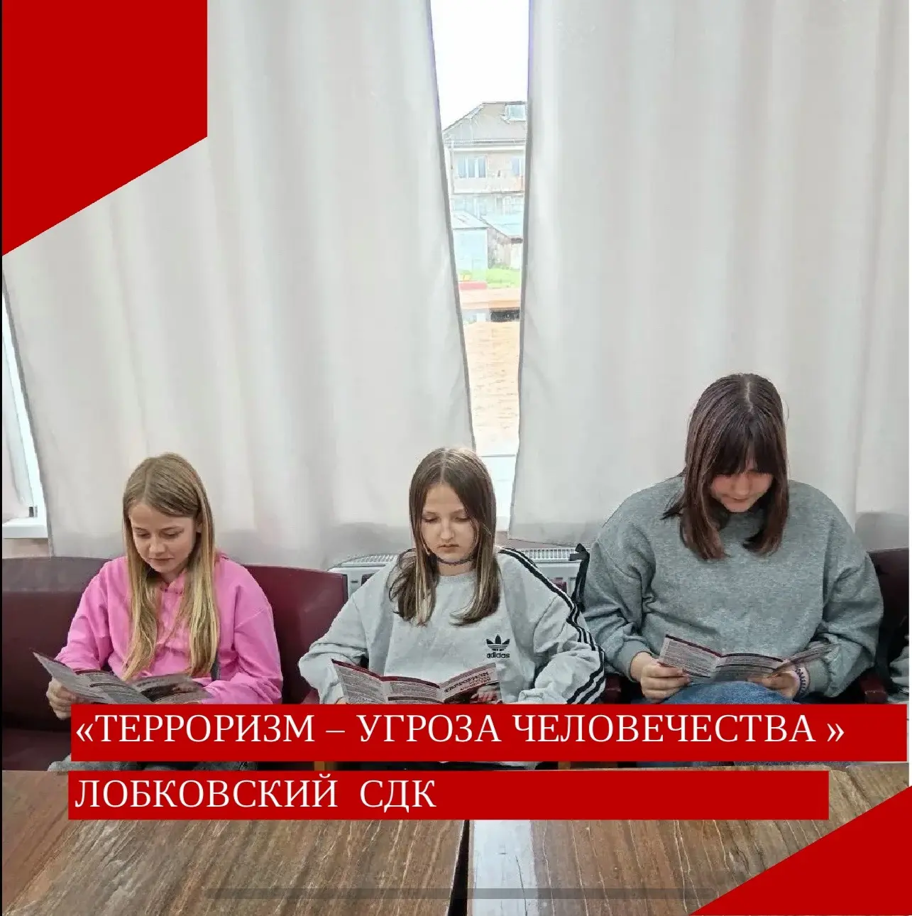 30 мая в Лобковском СДК прошла беседа "Терроризм - угроза человечества".