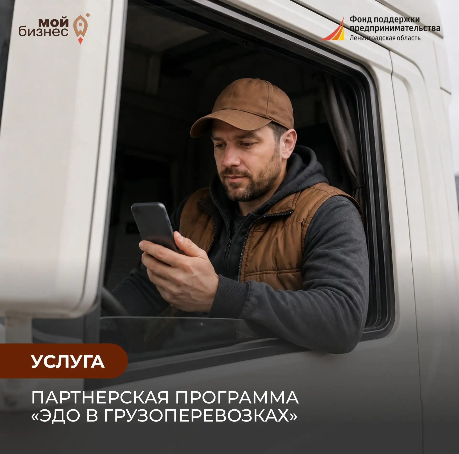 Бумажные накладные в грузоперевозках — официально в прошлом