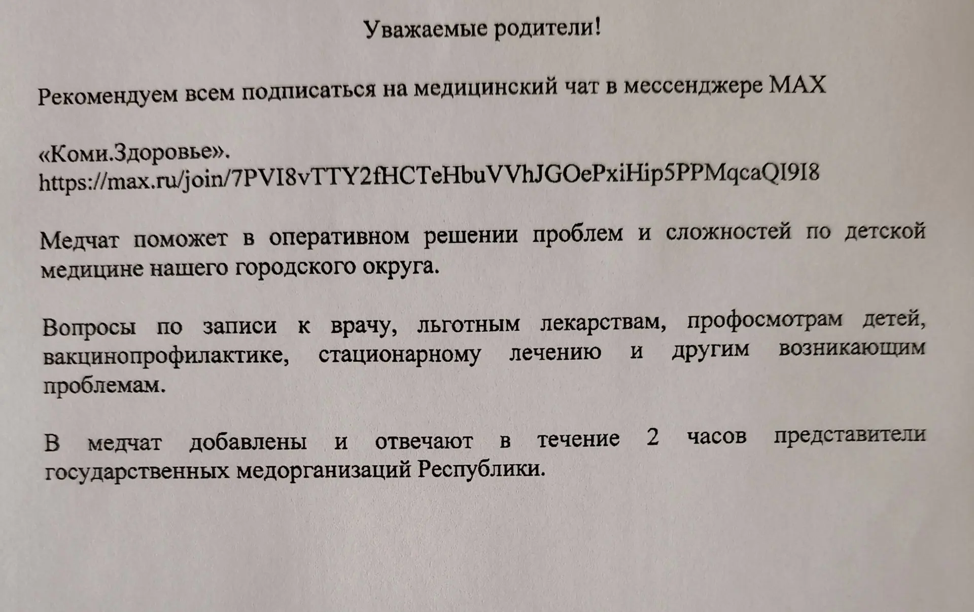 Медиа публикации