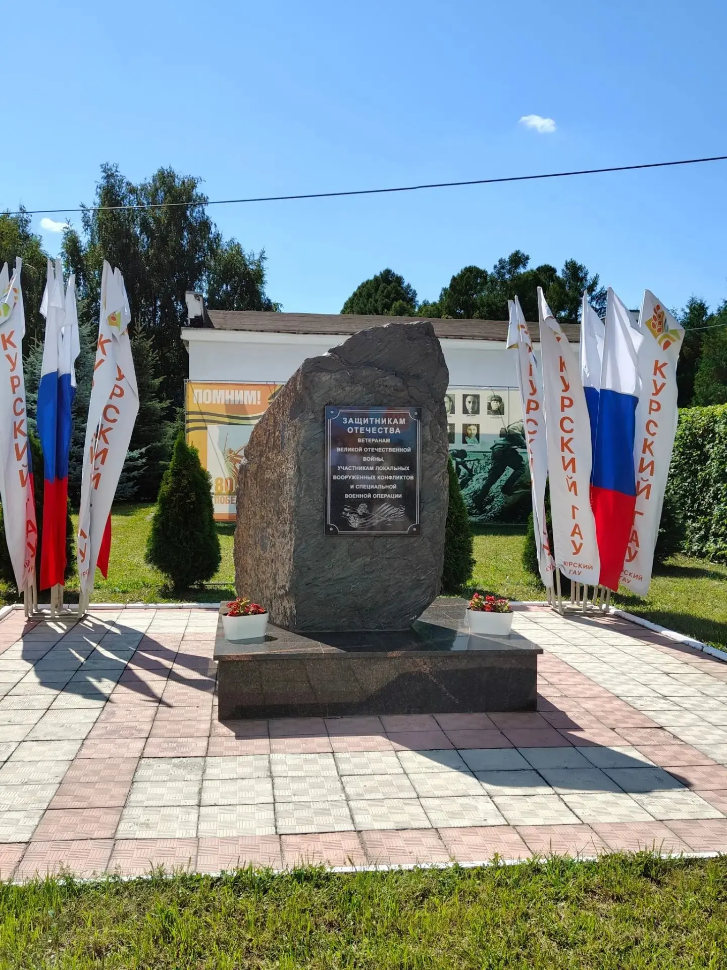 🇷🇺 Сегодня в Курске открыли Межрегиональную поисковую экспедицию «Без срока давности ...
