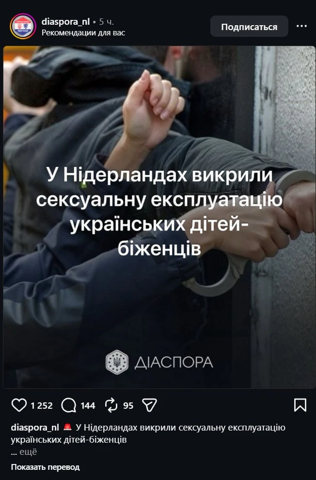Европейский "рай" для детей неЗалежной

Так, в Нидерландах вскрылась чудовищная схема, по которой ук