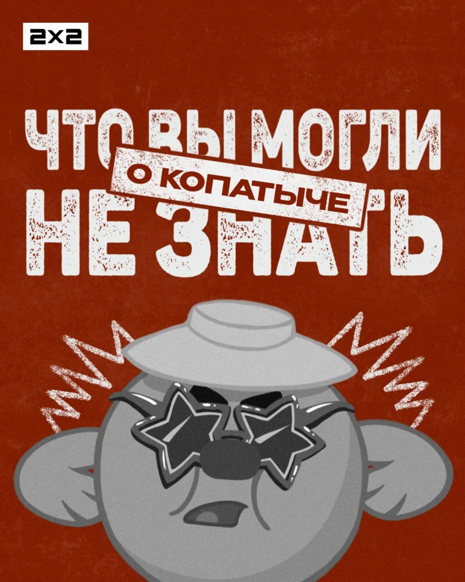 Секреты медвежьего голоса, цветочные узоры и несостыковки в биографии: рассказываем, чт...