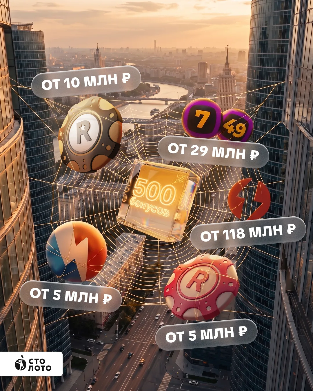 🕸 Паучье чутьё подсказывает: тут можно забрать 500 бонусов!