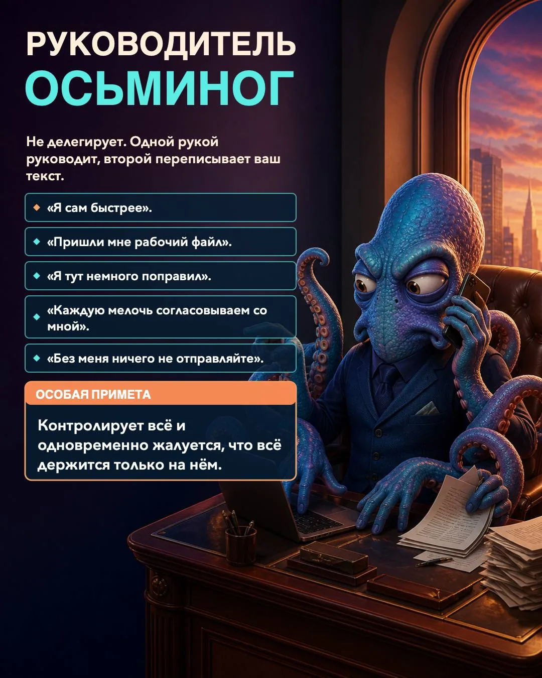 Изображение 6 к публикации «Шеф звонит»
