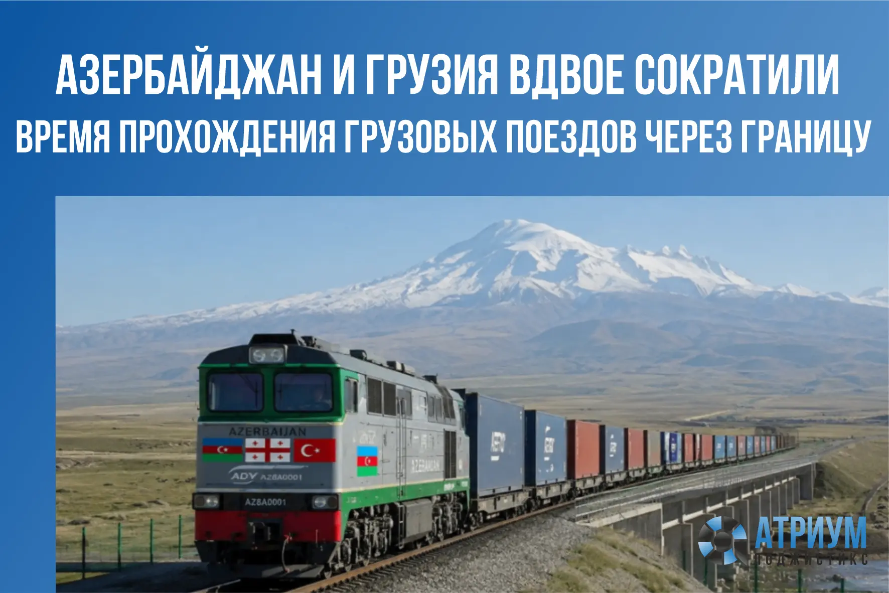 Страны оптимизировали процедуру технического осмотра вагонов на общей границе. По новой...