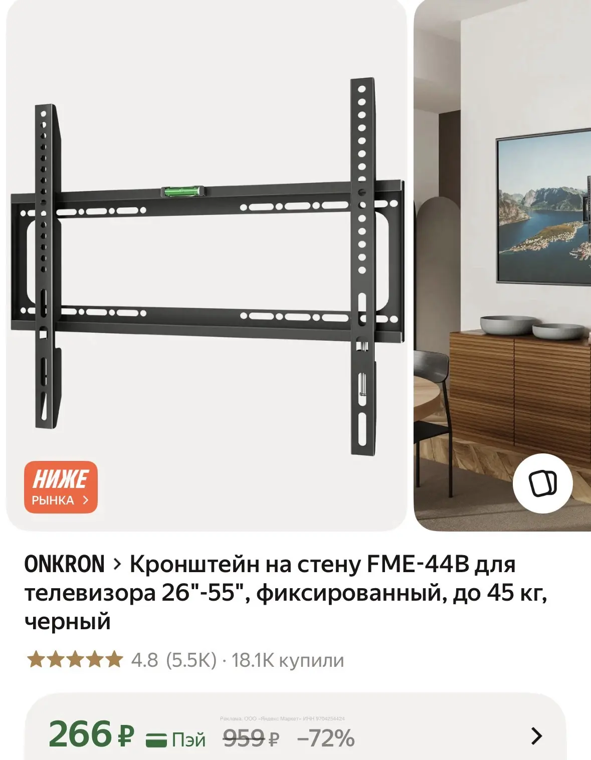 https://market.yandex.ru/cc/BCh6wK?erid=5jtCeReNx12oak2qz7JGrXZ