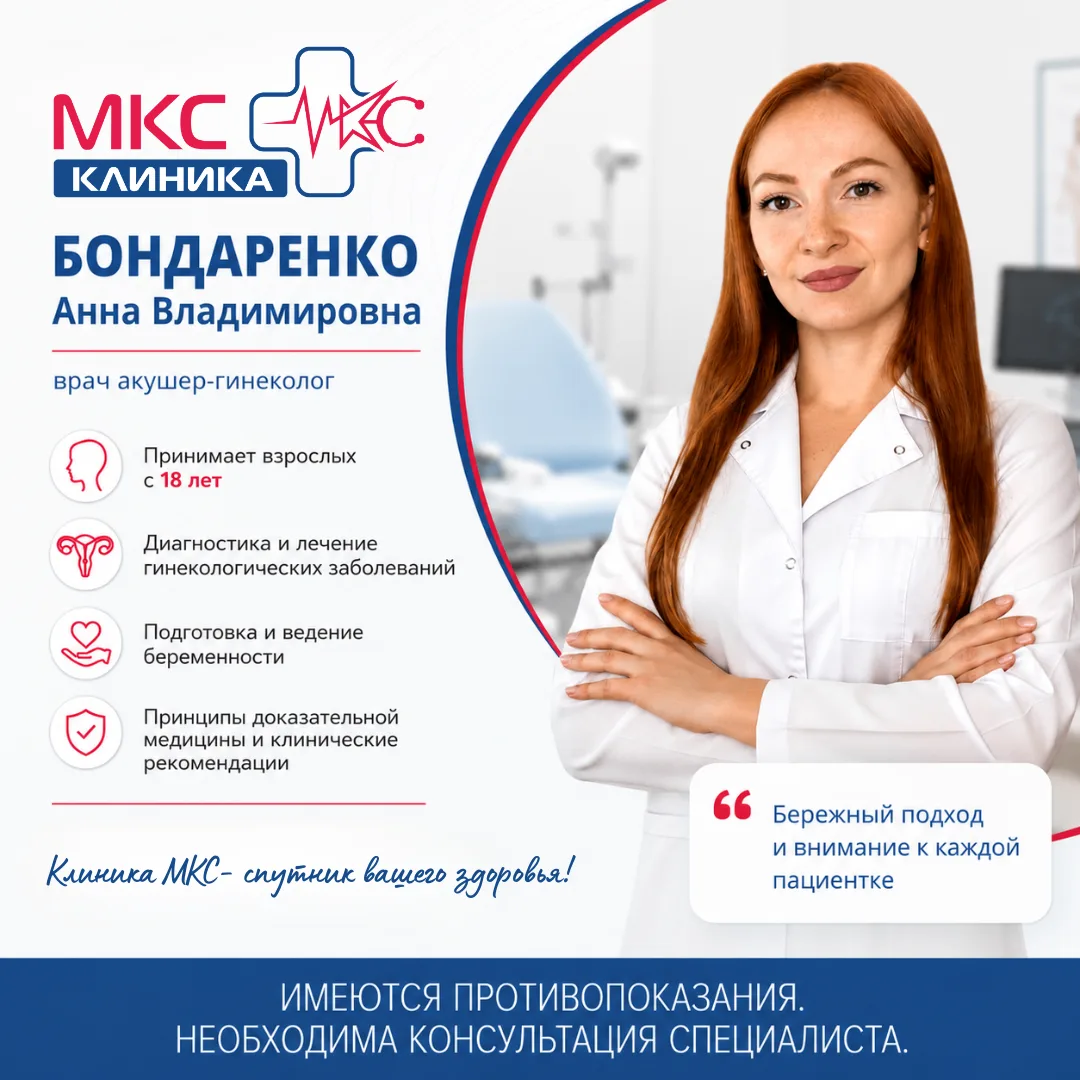 🌸 Врач, который слышит и объясняет