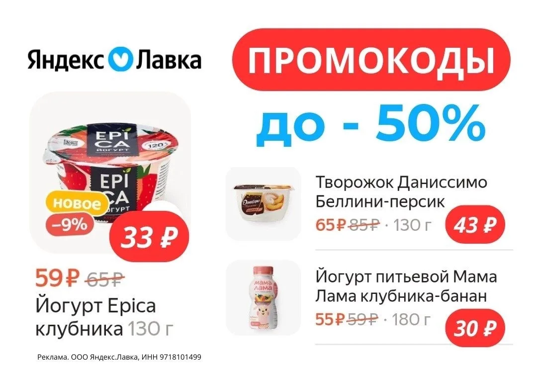 Полезные перекусы из Лавки со скидкой 50%