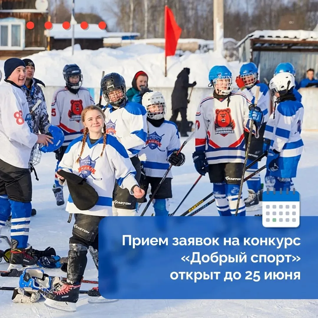 Спорт нашего двора