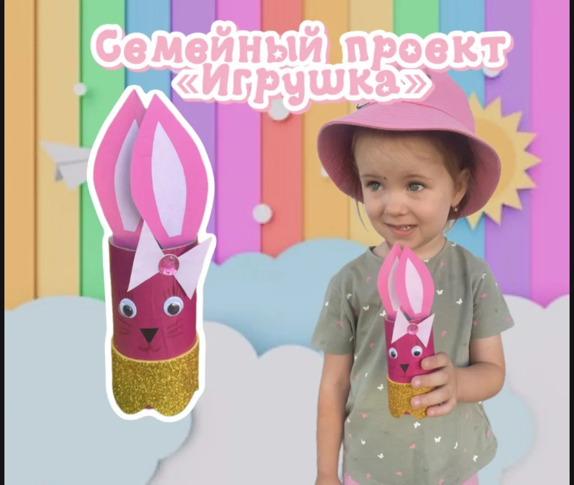 🎉 Волшебство своими руками! 🎉

Посмотрите на этого очаровательного Зайку — его создала Кривуля Аня