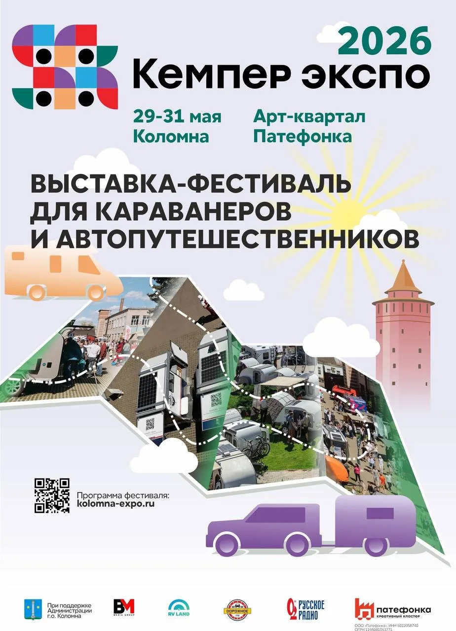 Пора в дорогу