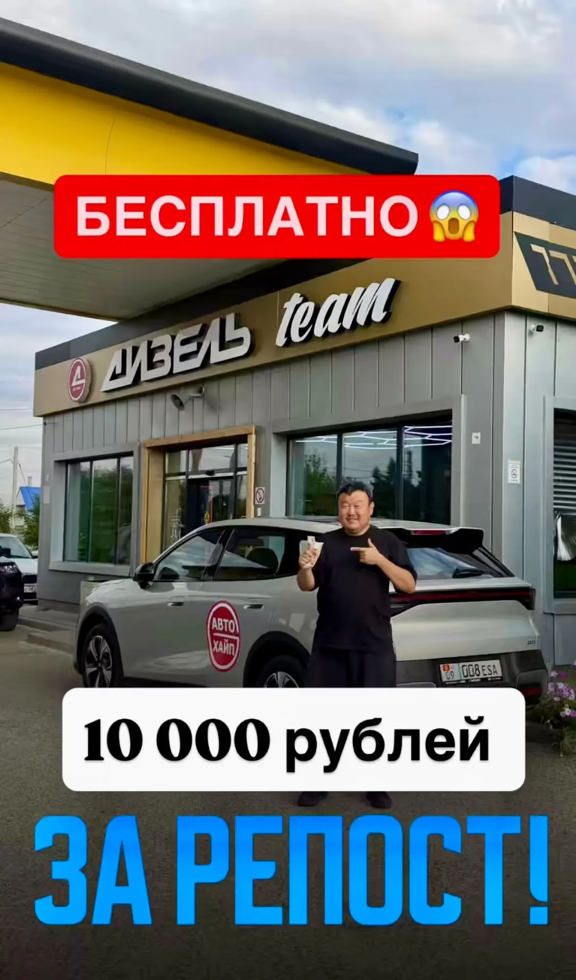 Вам Бесплатно  10 000 Рублей 
Это Правда  За подписку на нас 
И Репост и комментарий поста 
Именно п