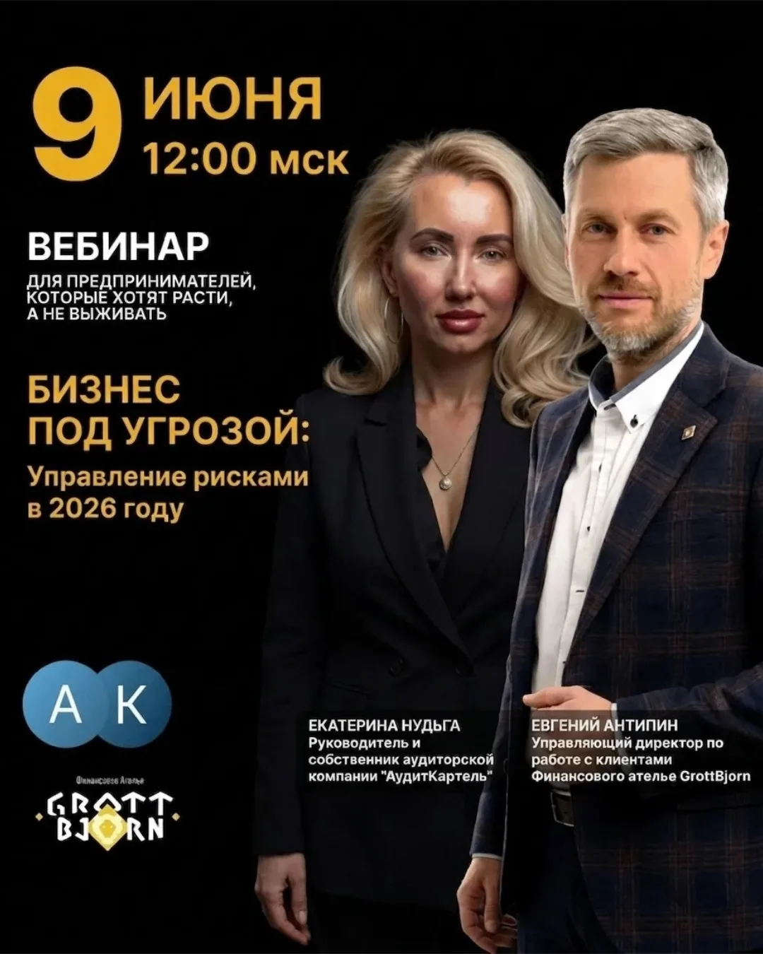 ❗Бизнес под угрозой