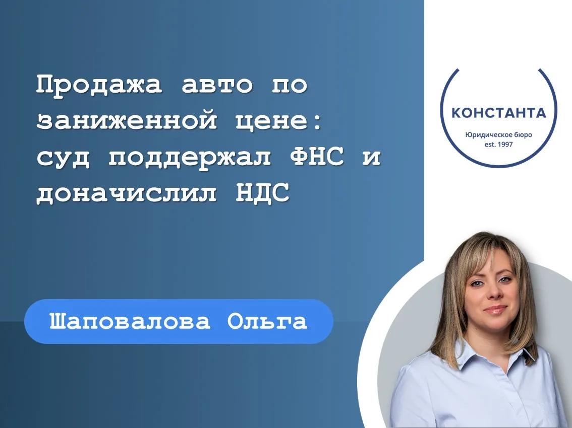 🪎Арбитражный суд Поволжского округа встал на сторону налоговой инспекции. Причина — пр...