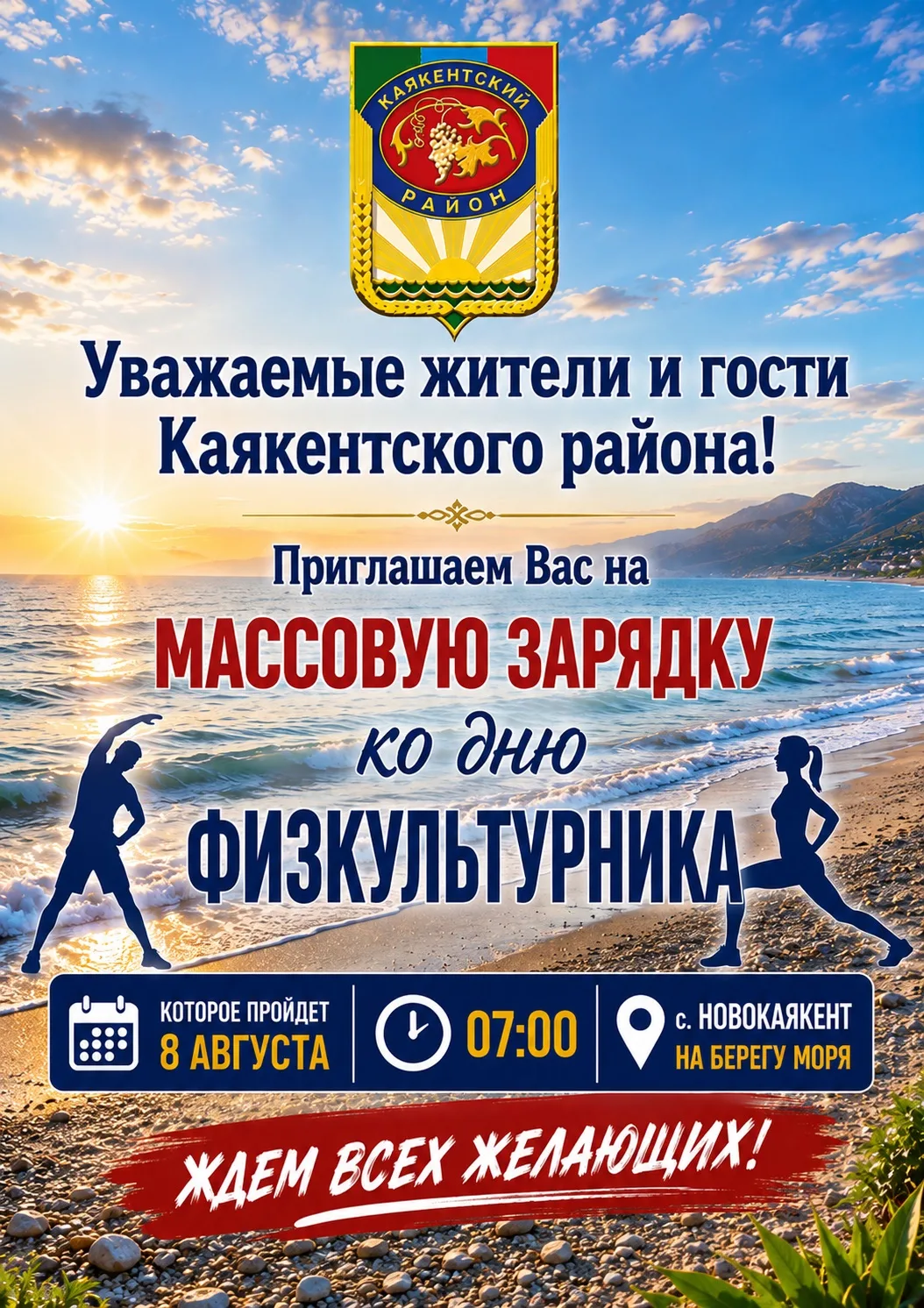 МКУ «Управление культуры, спорта и туризма» приглашает!